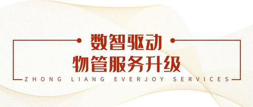 科技賦能 智慧共創(chuàng) 百悅智佳與海康威視達成戰(zhàn)略合作，攜手智慧向前物業(yè)管理