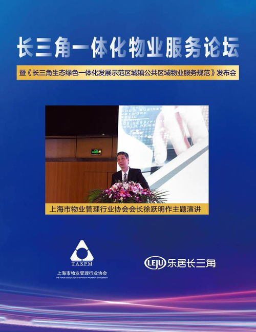 創新驅動，服務升級——物業管理行業的未來發展新路徑